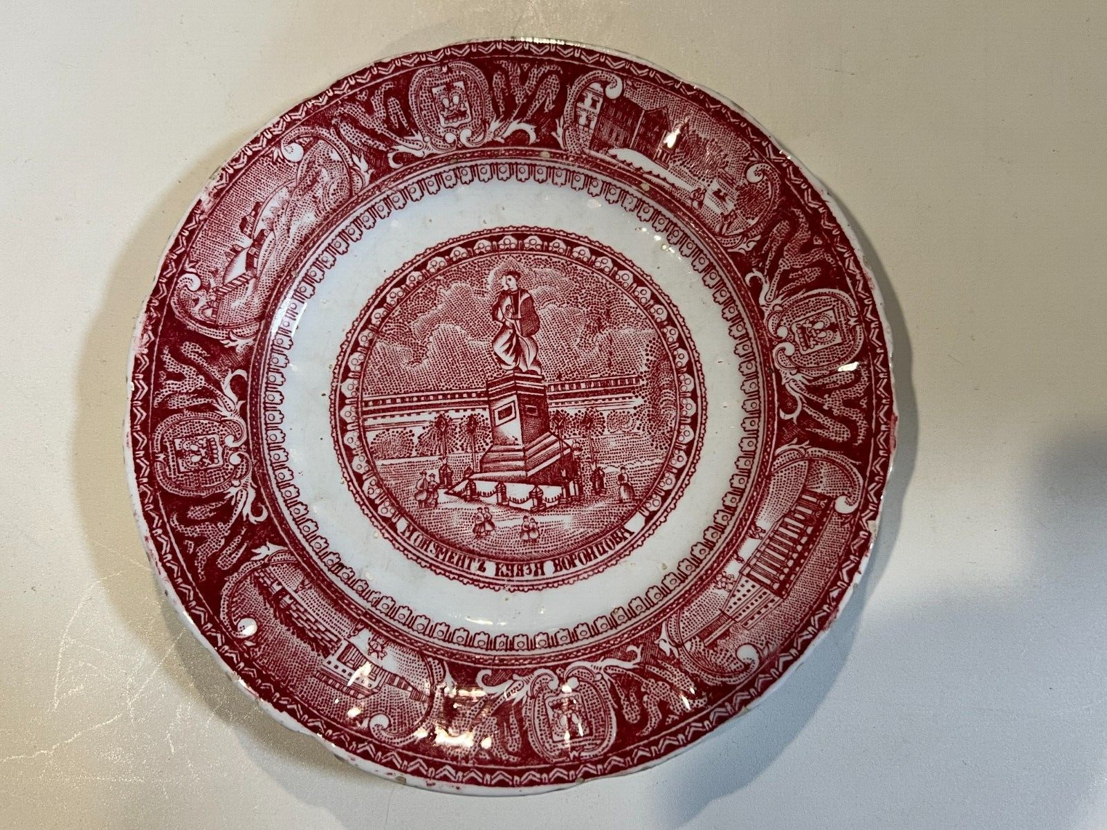 Antique Rare Russian Transferware Red (Pink) Plate, 8  3/8\
