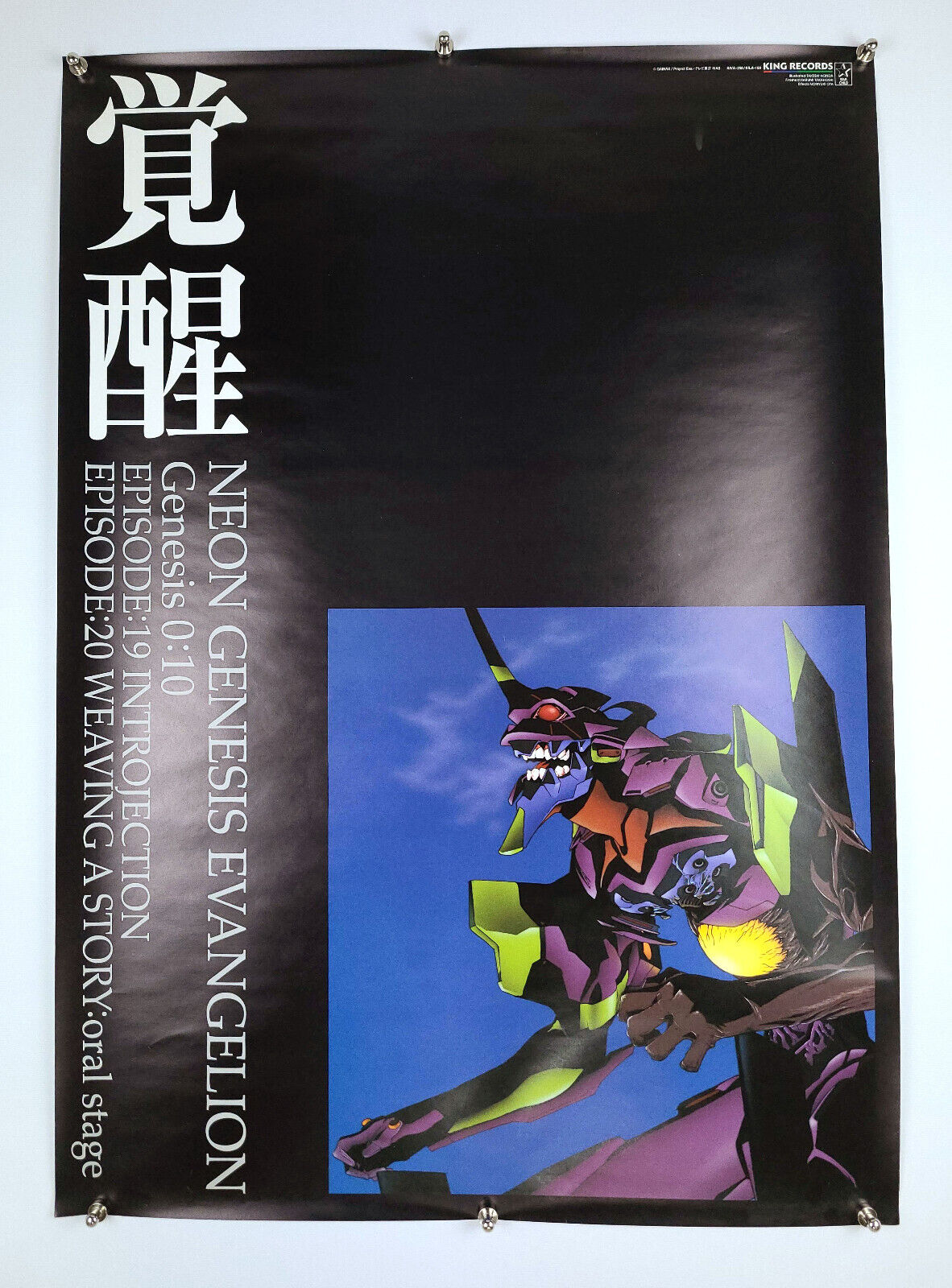 EVA Unit 01 Shogoki Poster B2 Anime Neon Genesis Evangelion Vintage - US SELER