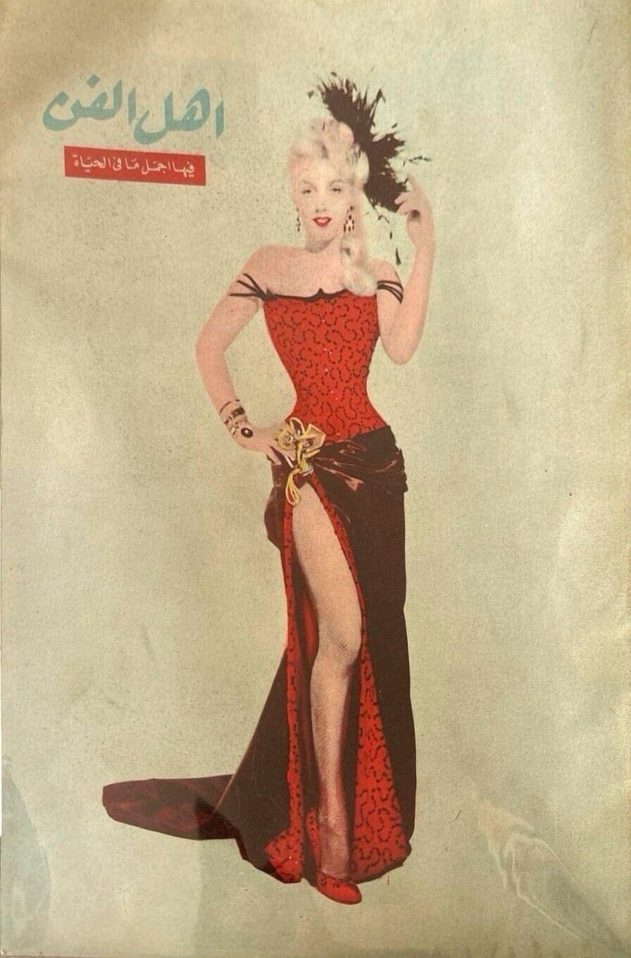 Rare Marilyn Monroe Cover Arabic Full Magazine 1954 Fan Magazine Great Condition