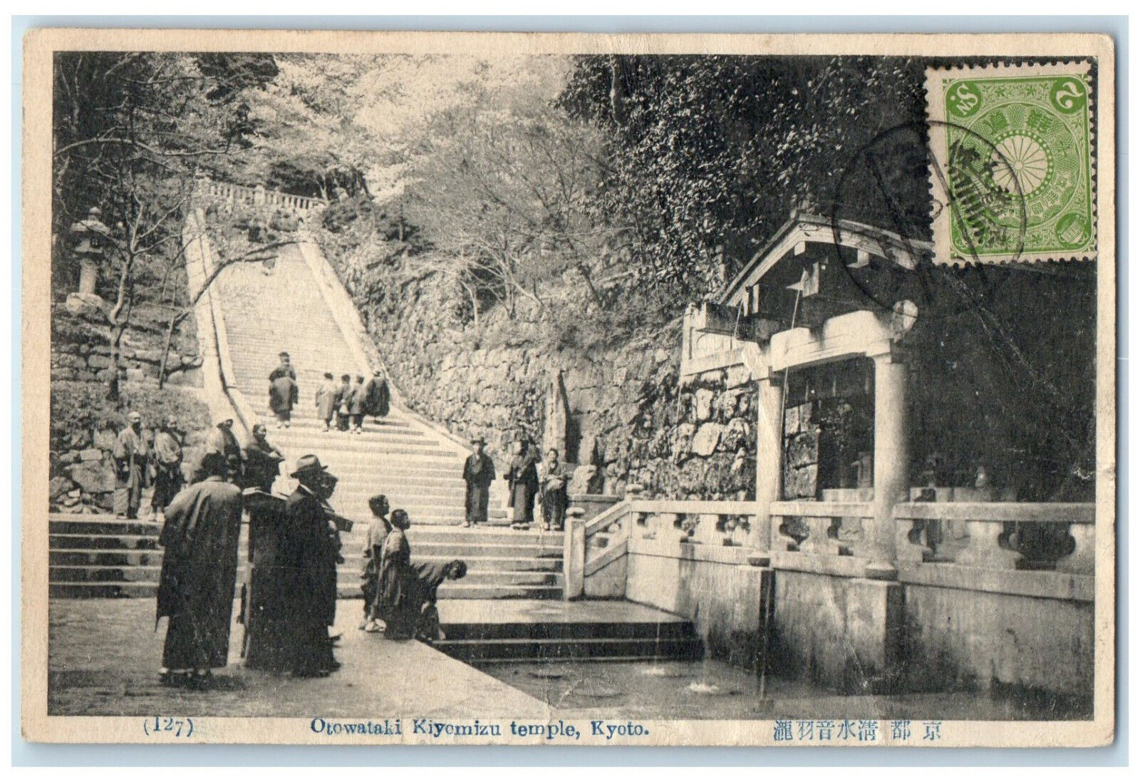 c1940's Otowataki Kiyomizu Temple Kyoto Japan To New Haven CT Posted Postcard
