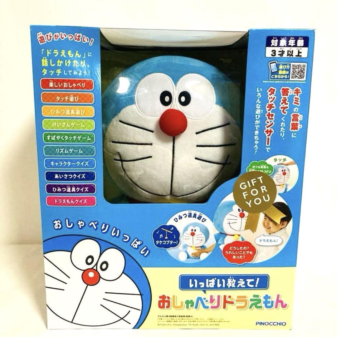 AGATSUMA Tell Me a Lot Talkative Doraemon [New]