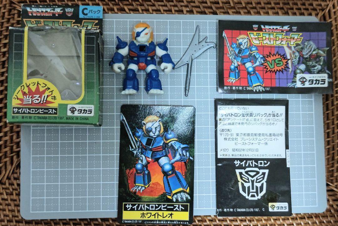 Old Takara 1987 Transformers Beastformer C Pack