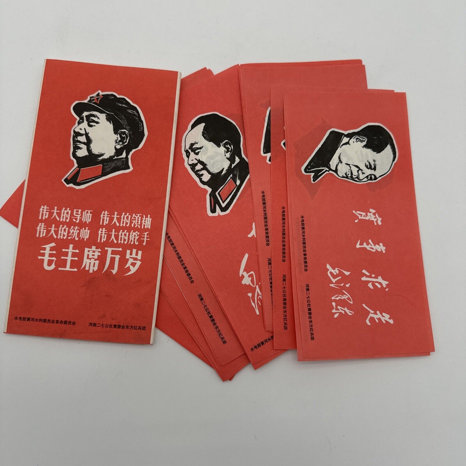 China Cultural Revolution Chinese Communist Party Propaganda Flyers In Book VTG