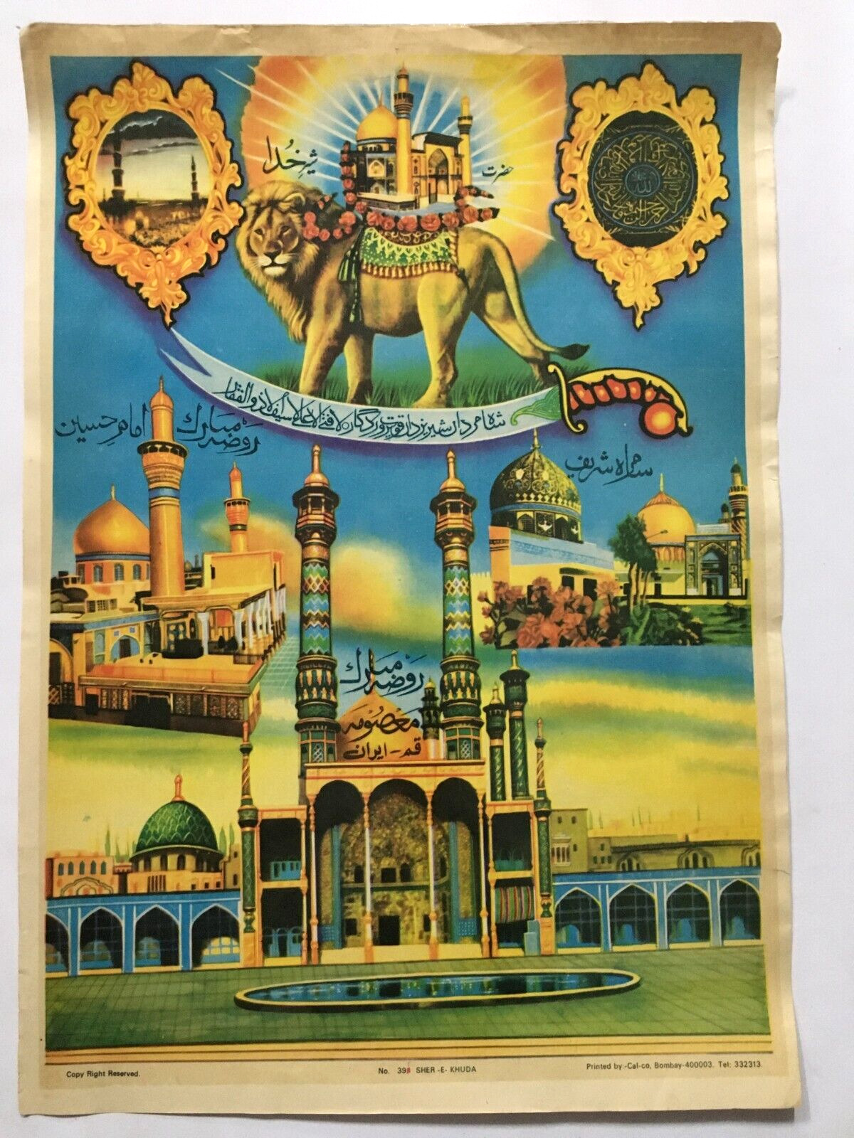 India 50's Islamic Print SHER-E- KHUDA. Cal Co Bombay 14in x 20in  (11097)