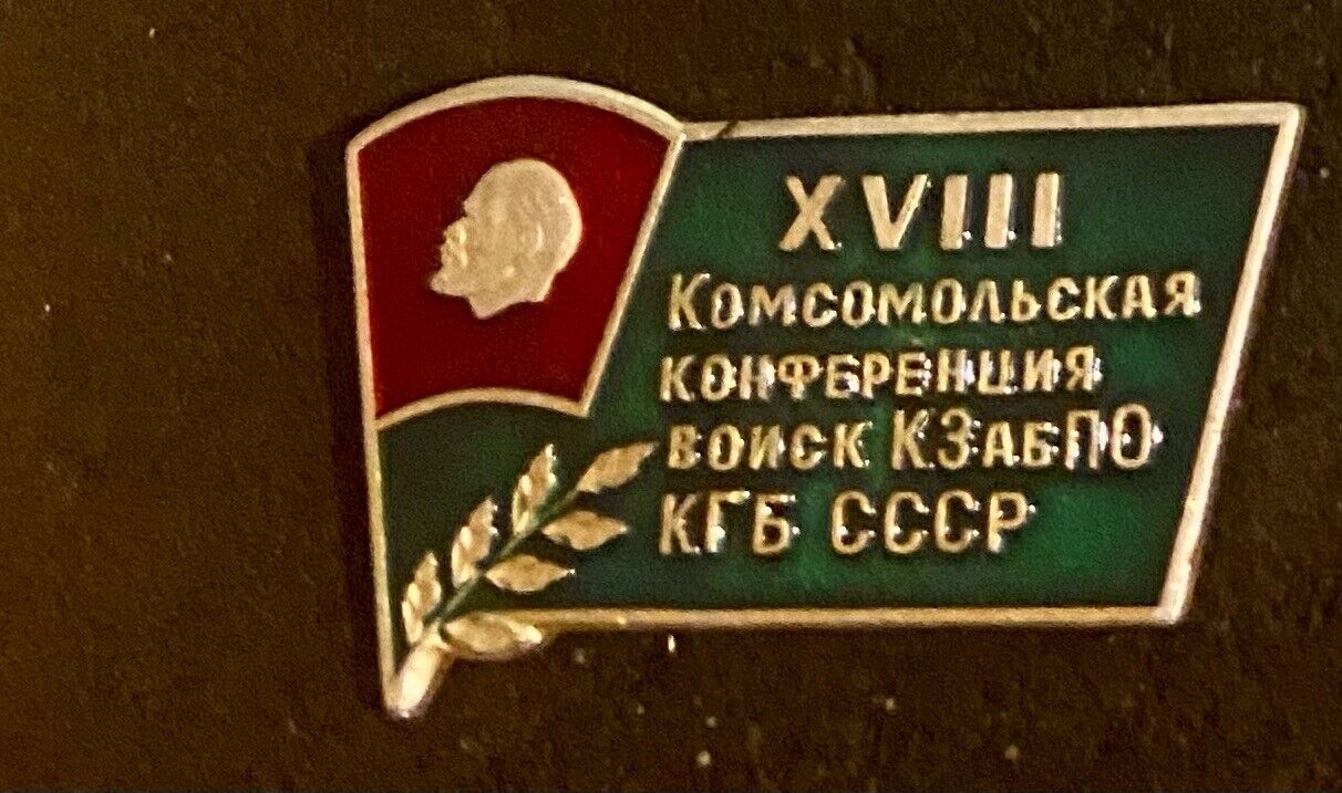 EXTRA RARE Vintage Soviet USSR badge with LENIN XVIII MITING ARM KGB VLKSM LOGO