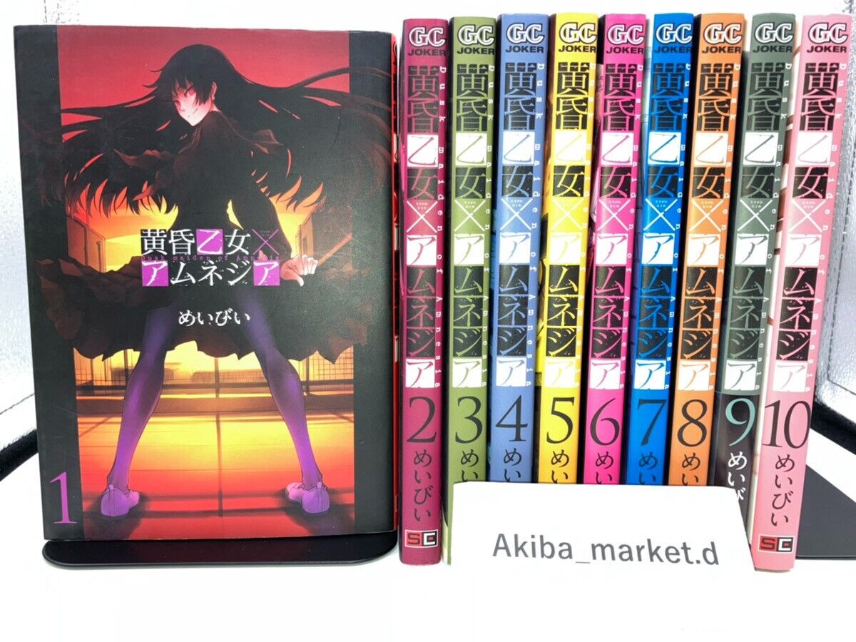 Dusk Maiden of Amnesia vol.1-10 Japanese Language Comics Full set