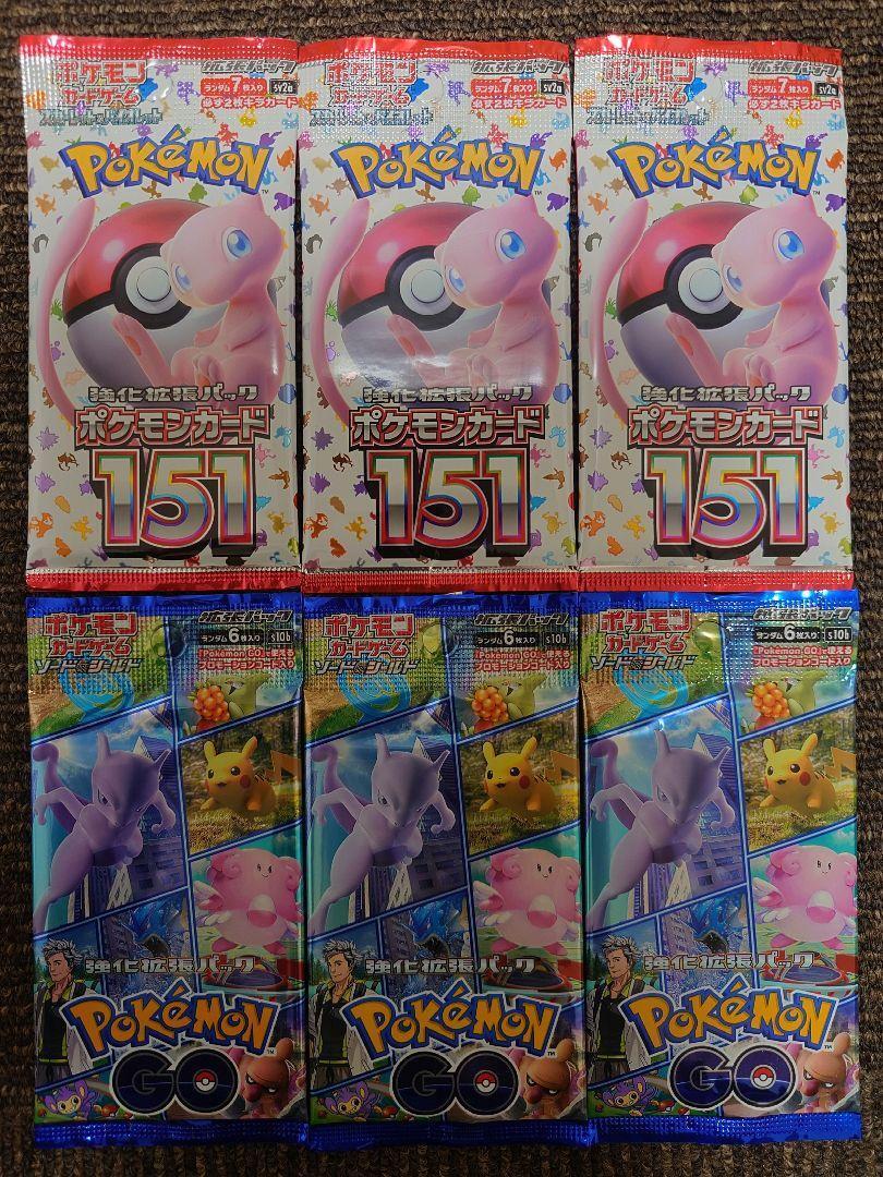 Pokemon Card 151/Pokmon Go 6 Pack Set