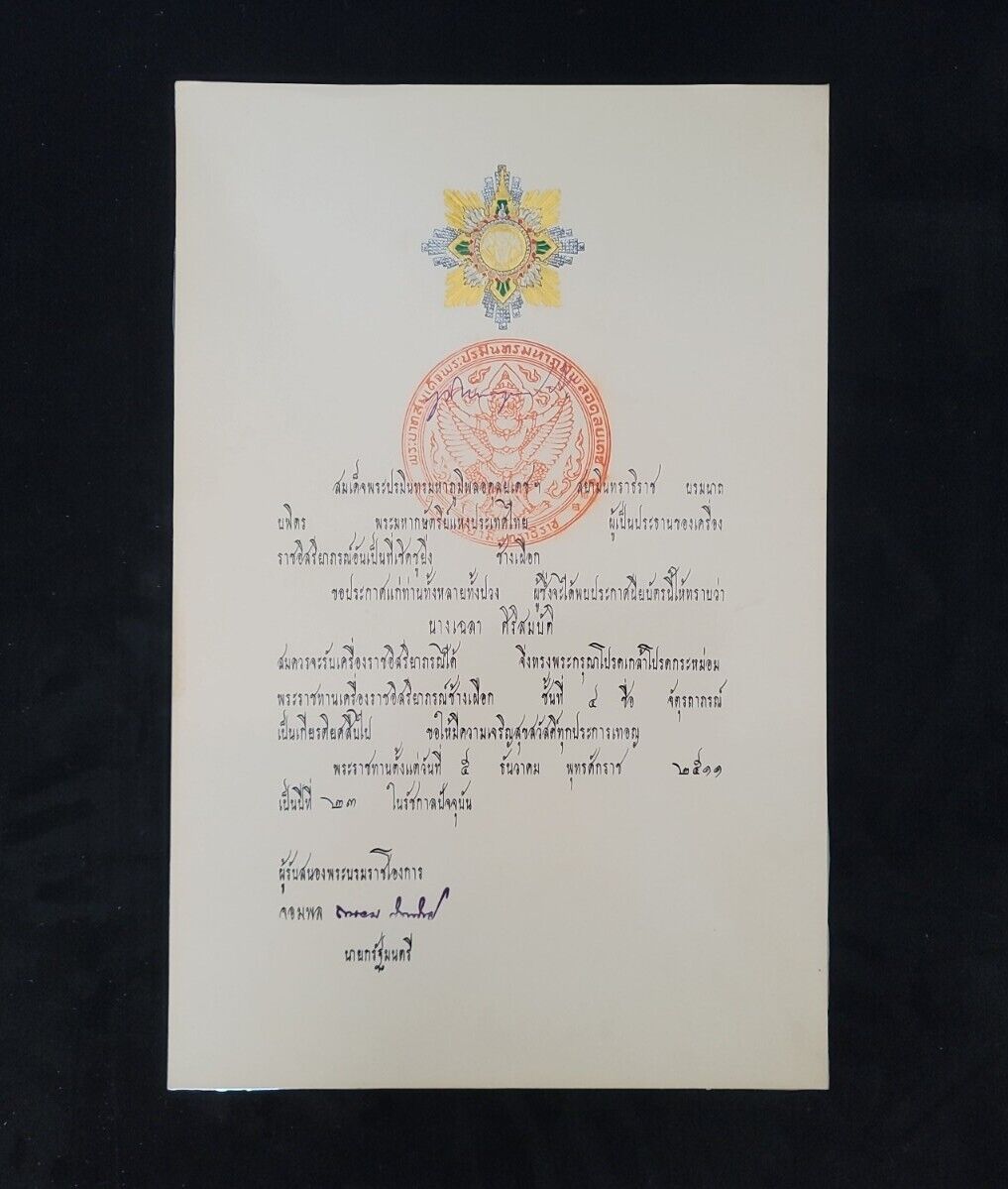 Bhumibol Adulyadej King Rama IX Thailand Signed Royalty Document Gold Royal Seal