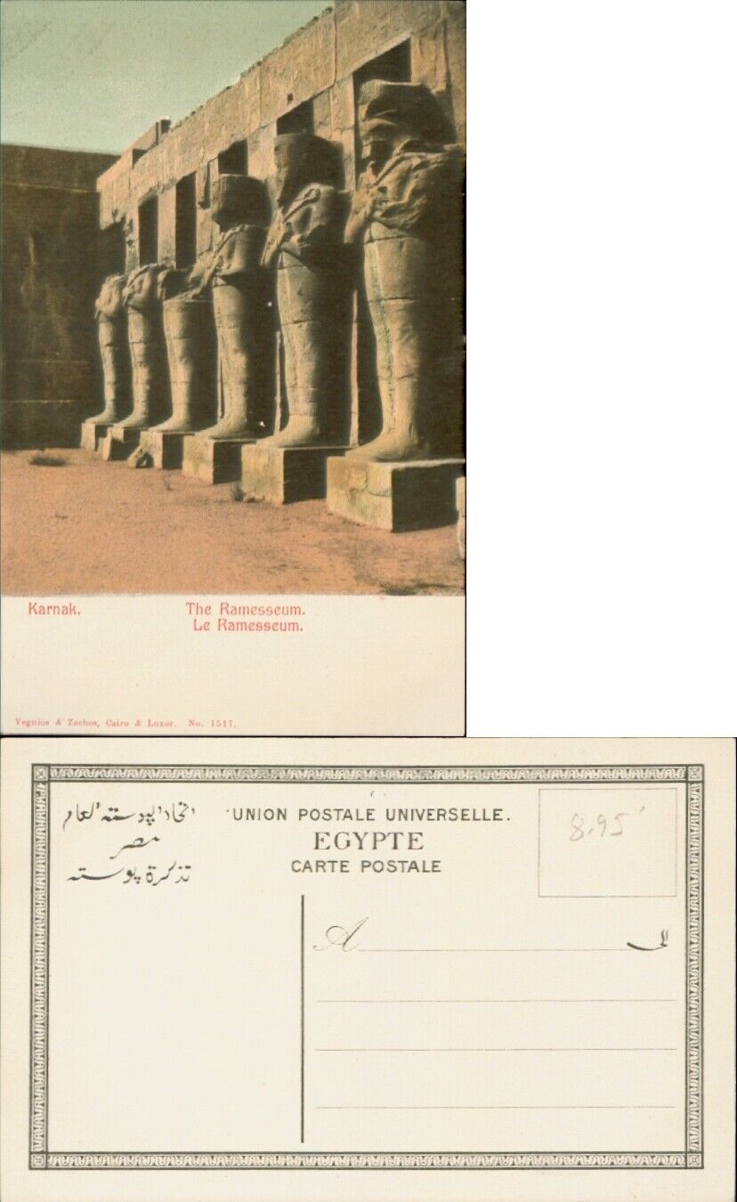 Egypt Karnak The Ramesseum archaeology Vegnios & Zachos