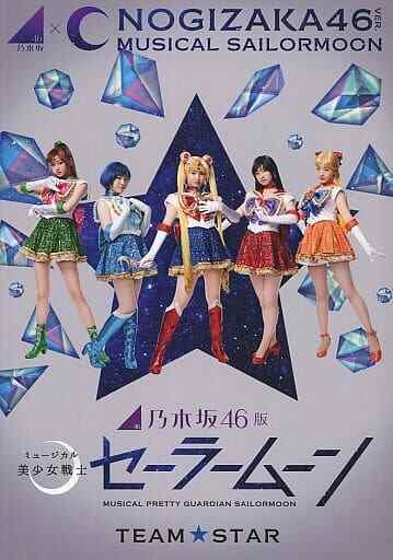 BROCHURE Nogizaka 46 version Musical Beautiful Girl Sailor Moon Team S Japanese