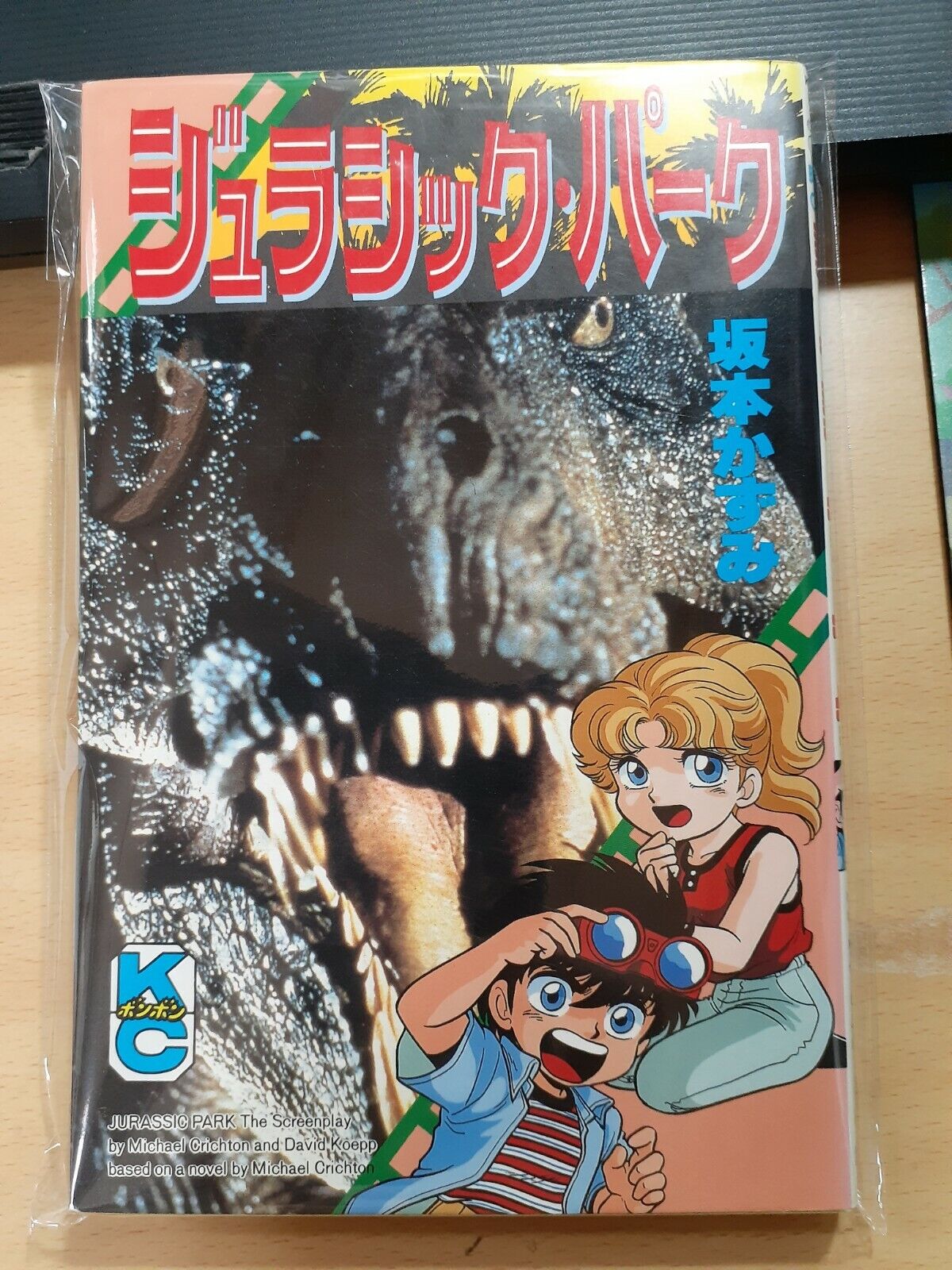 Comic bonbon japanese manga Jurassic Park