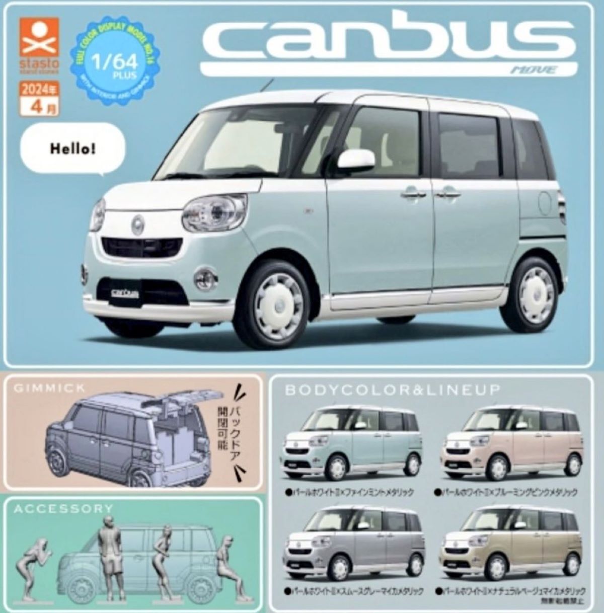PSL 1/64PLUS Daihatsu Move Canvas All 4 Types Set (Capsule) Japan Toy 401Y