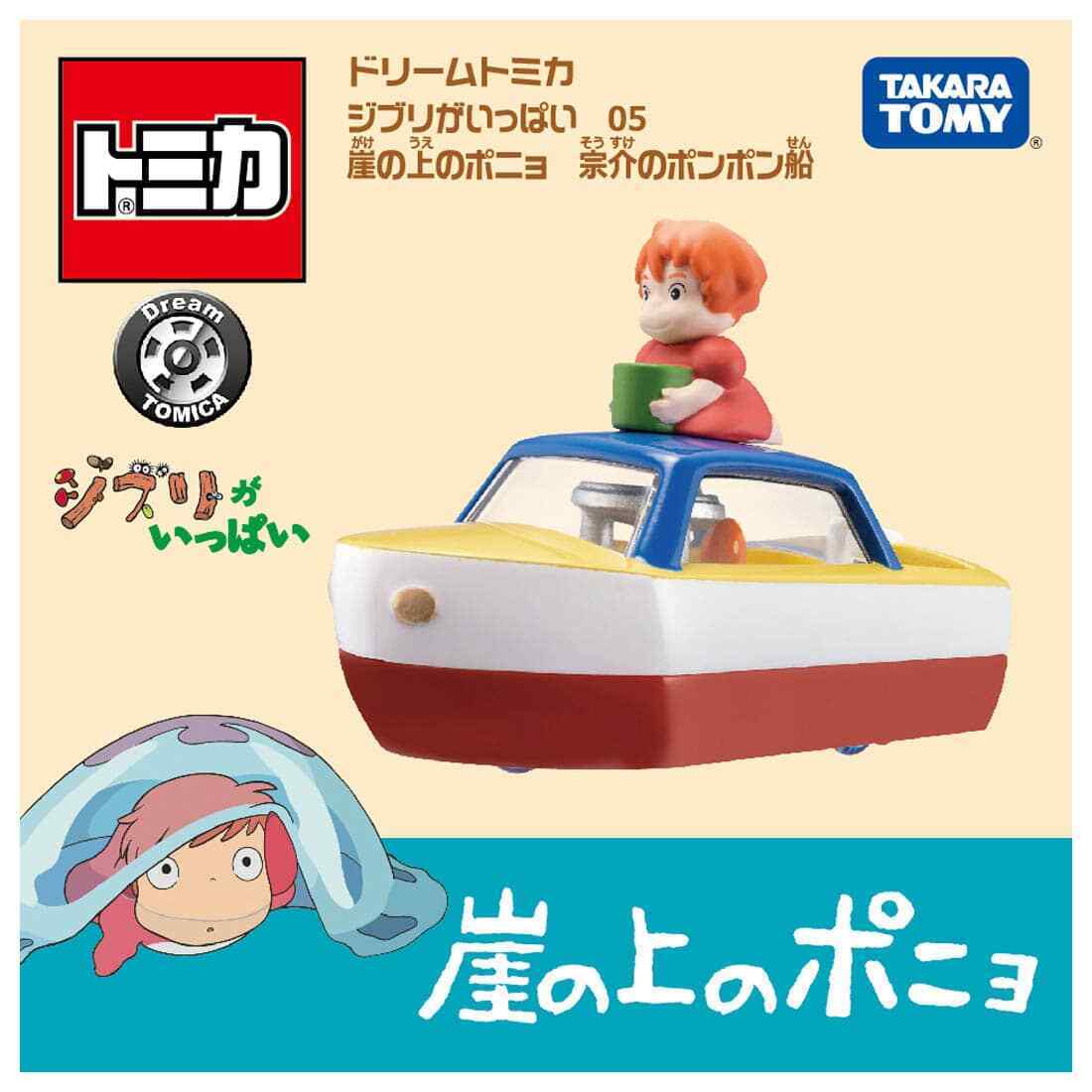 Takara Tomy Dream Tomica Studio Ghibli 05 Ponyo on the Cliff Die-cast Car