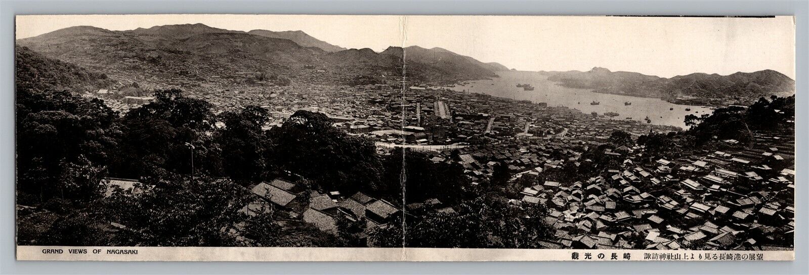 Postcard Nagasaki Japan 2 Panel Panorama Panoramic View Of City Pre War N28