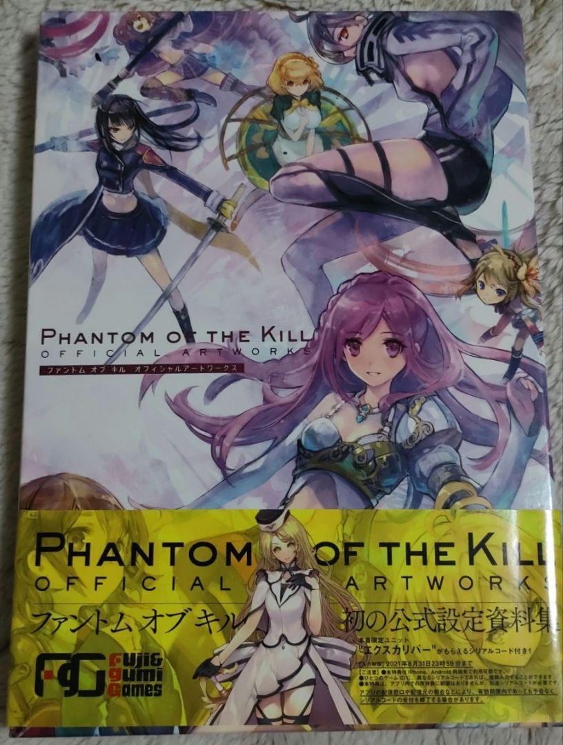 Phantom of Kill Official Art Works Used from Japan