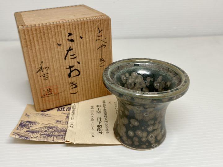 Lid holder Japanese Pottery of Tobe #3643 Pottery 6x5.5cm/2.36x2.16\