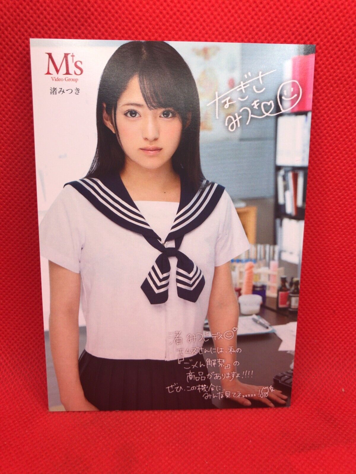 Mitsuki Nagisa post card film actor 5inch Japan printed Autograph M\'s