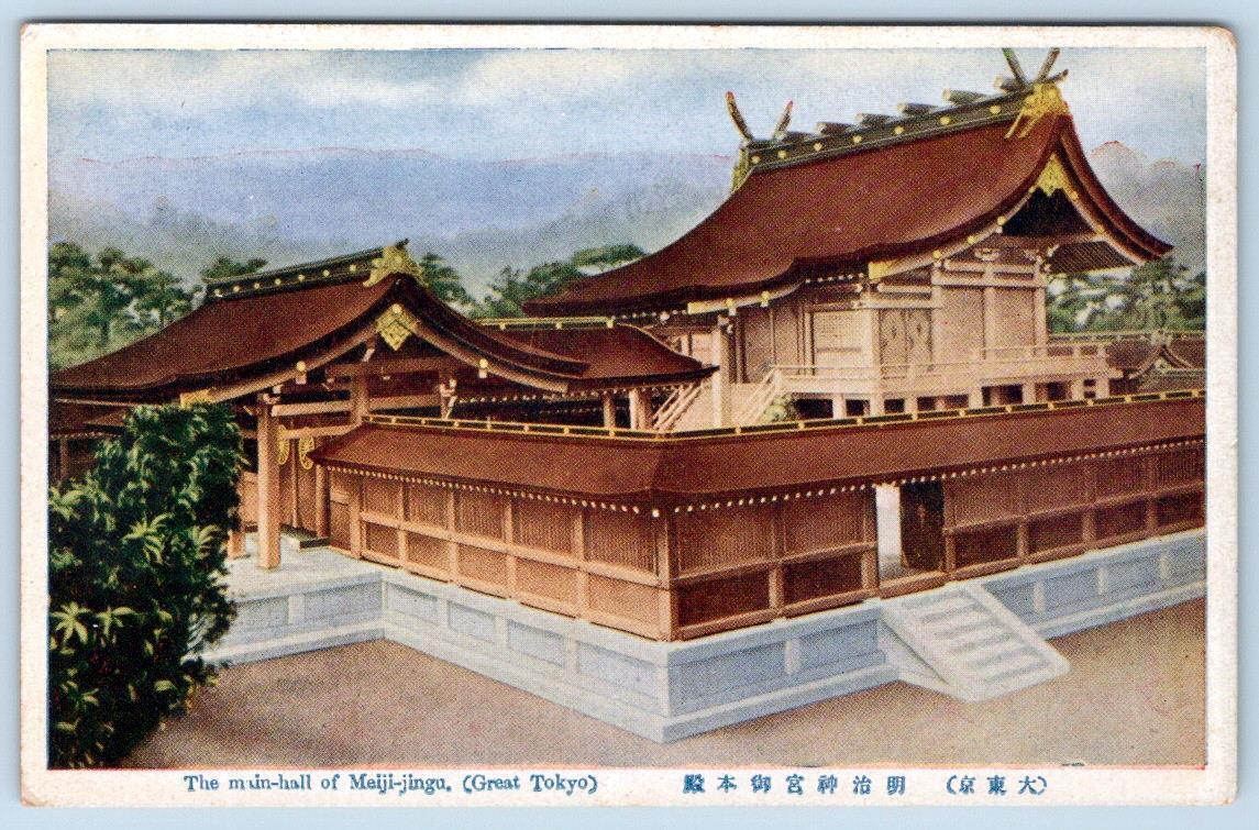 1920's MEIJI-JINGU (GREAT TOYKO) MAIN HALL JAPAN POSTCARD JAPANESE & ENGLISH