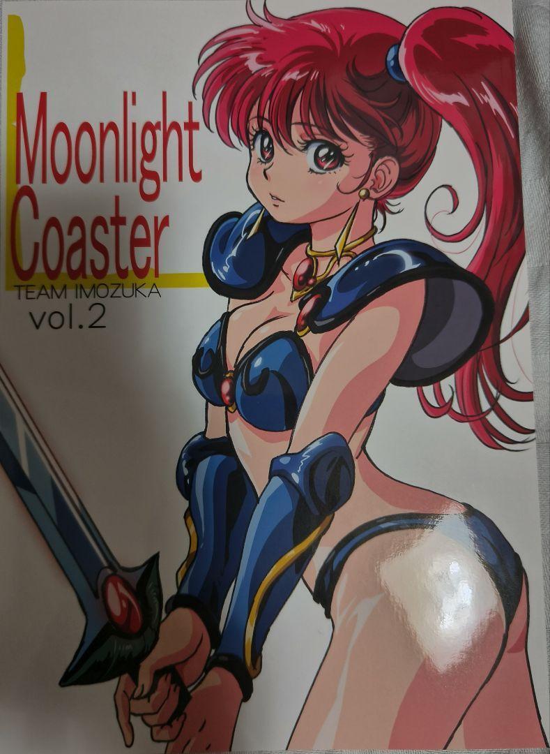 Moonlight Coaster Vol.2 Satoshi Ishino Bishoujo Paradise