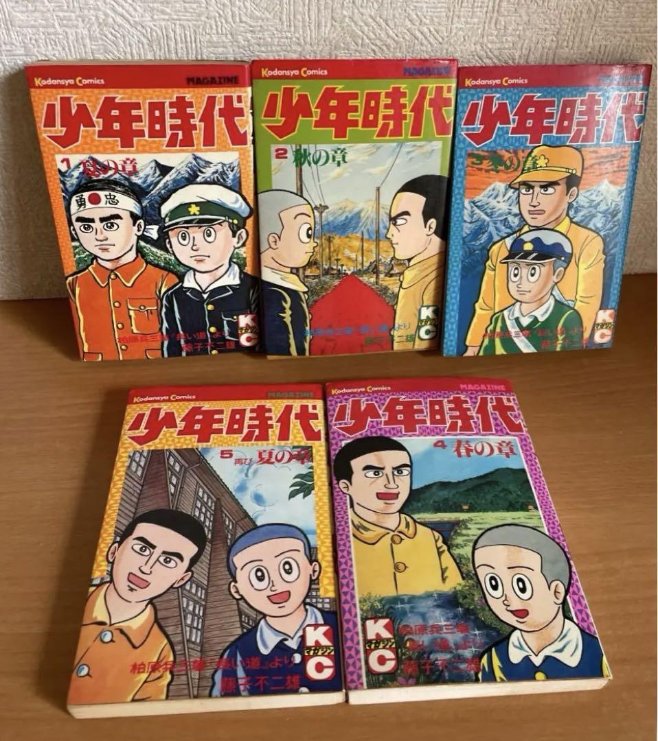 Boyhood 5-Book Set Fujiko Fujio First Edition Complete All 5 Volumes A