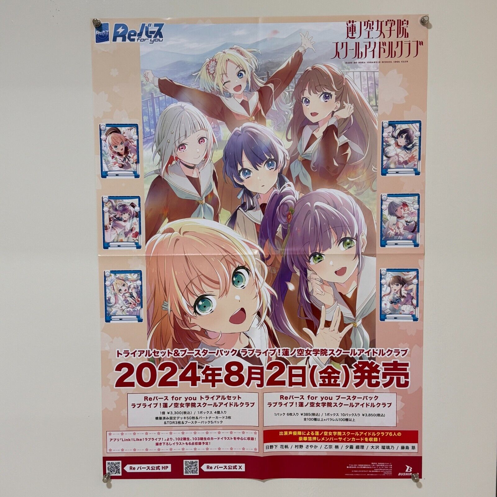 lovelive Hasunosora Jogakuin School Idol Club Poster Display Bushiroad TCG JAPAN