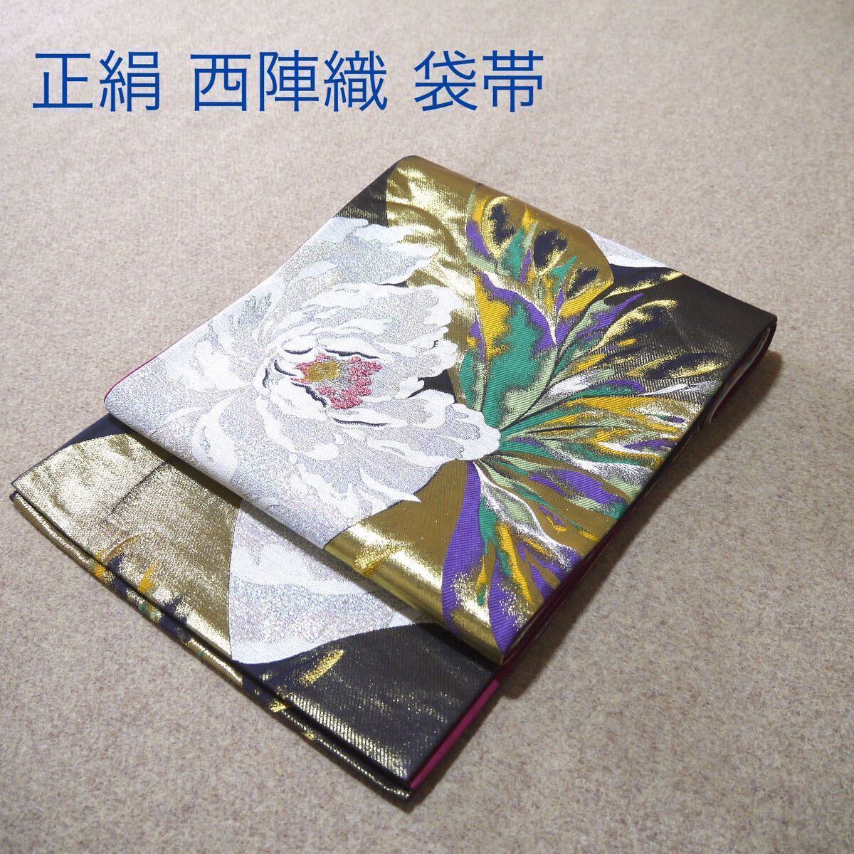 Must-See Model Worn Pure Silk Used Nishijin Woven Fabric Tailored Bag Obi 495