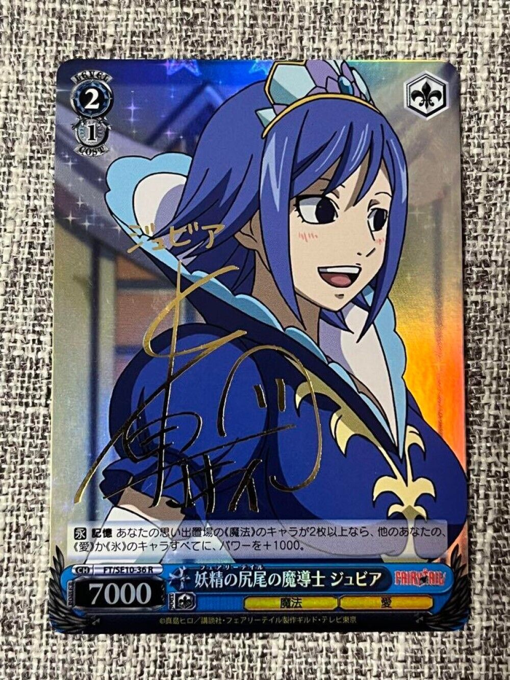 Vice WS Fairy Tail Sign SP Fairy Tail Mage Jubia