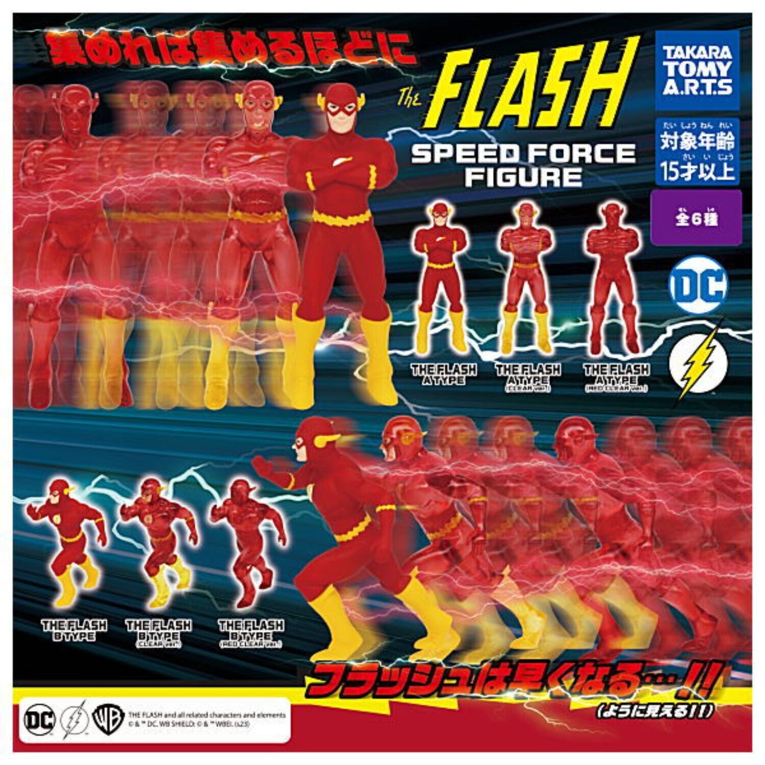 THE FLASH SPEED FORCE FIGURE Capsule Toy 6 Types Full Comp Set Gacha New Japan