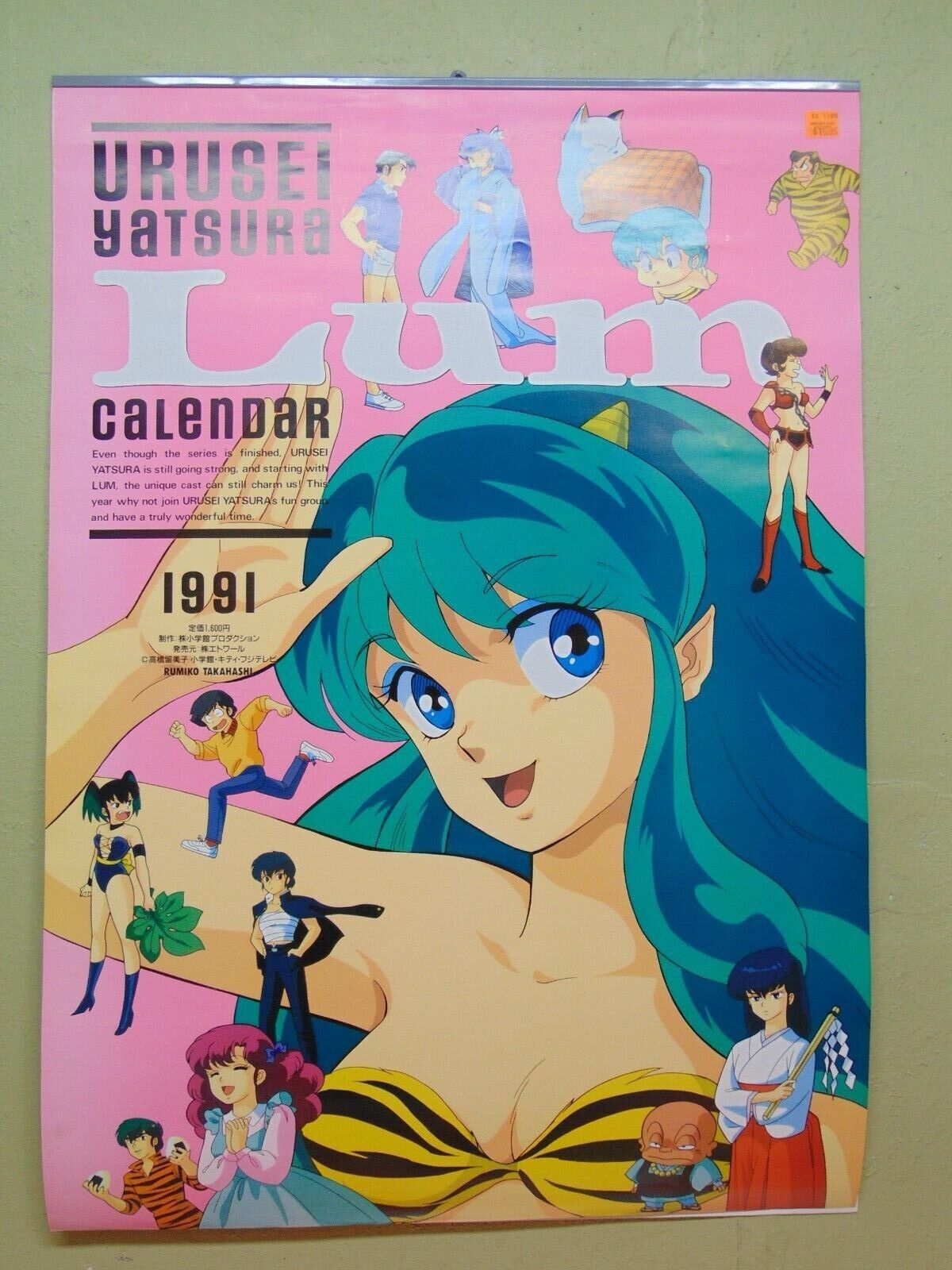 Urusei Yatsura LUM Calendar 1991 Year Vintage Retro 90s Printed In Japan RARE