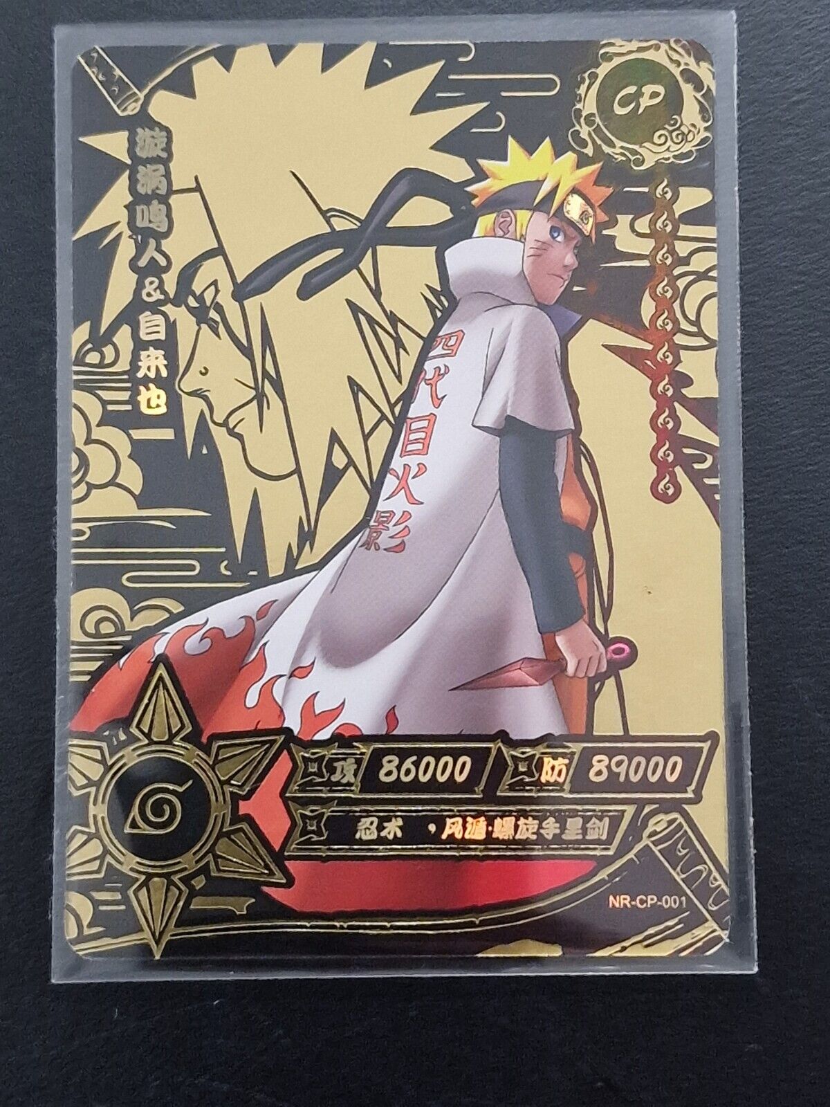 Naruto Kayou CP 1-10 Gold Completed Set Single Cards Naruto Sasuke Minato Hinata