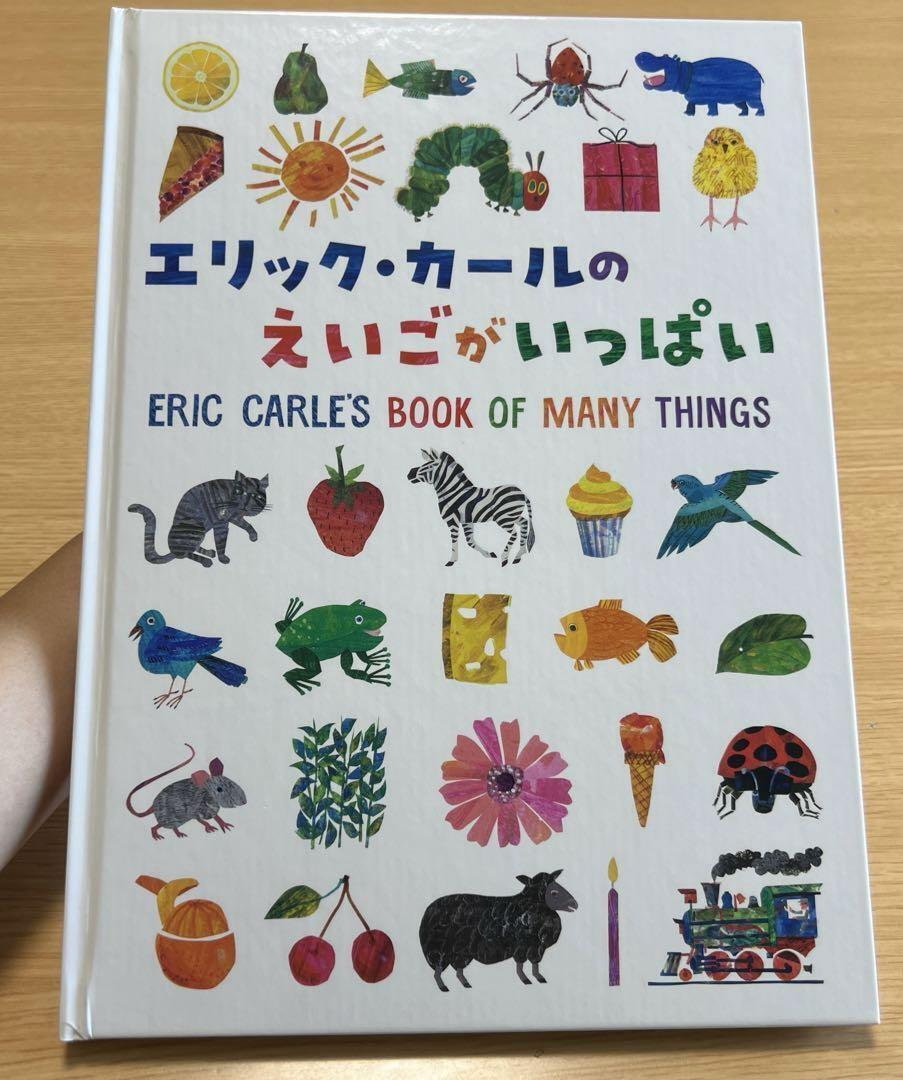 Eric Carle'S Picture Book Full Of English
