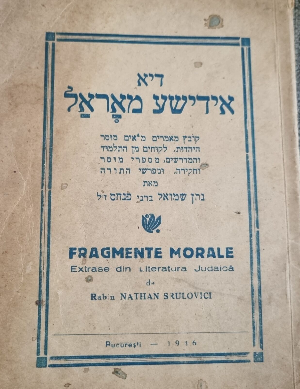 1946 Bucuresti Jewish Ethics Moral Anthology Yiddish by r? Srulovici ???? ??????