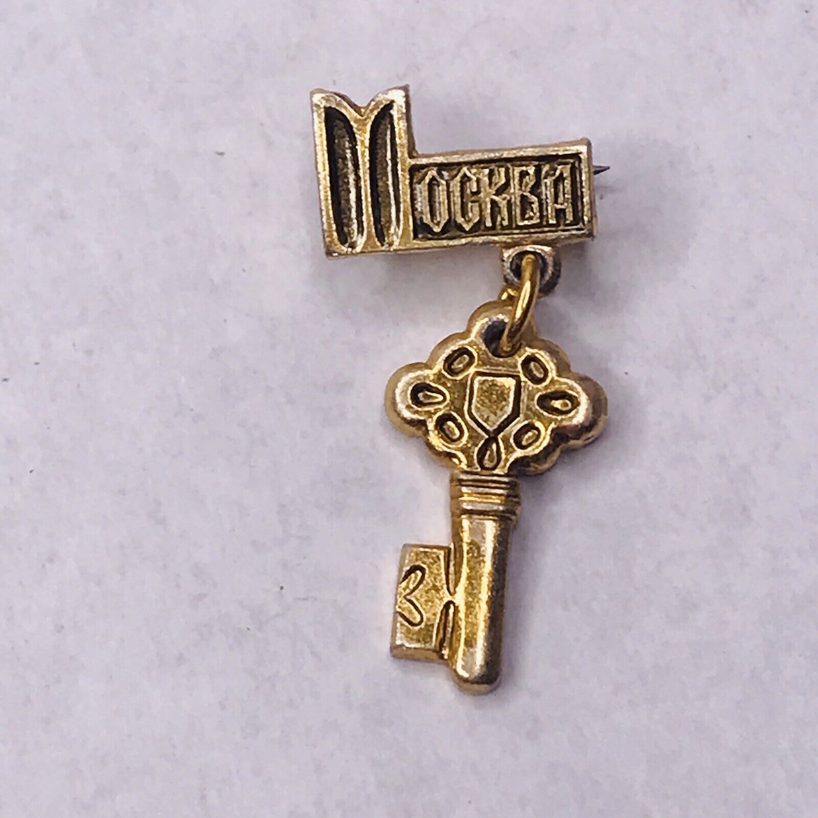 Moscow Russia Mockba Key Dangle Gold Tone Metal Lapel Pin Pinback Vintage