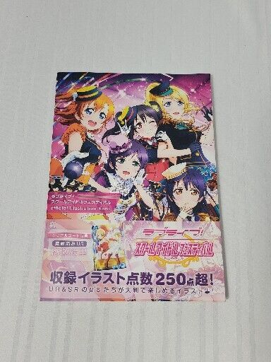 2014 LoveLive School Idol Festival Official Illustration Art Book JAPAN Anime 