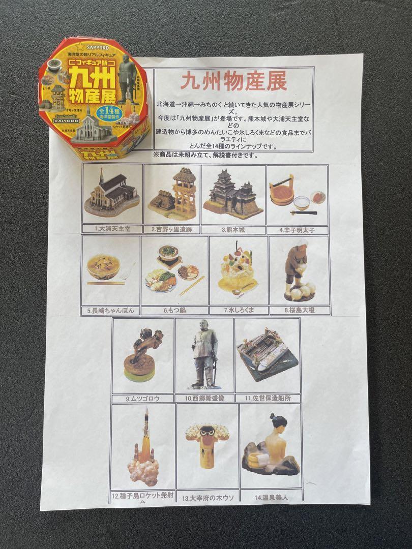 Kaiyodo Product Exhibition Kyushu Figure All 14 Types Full Complete 9-1