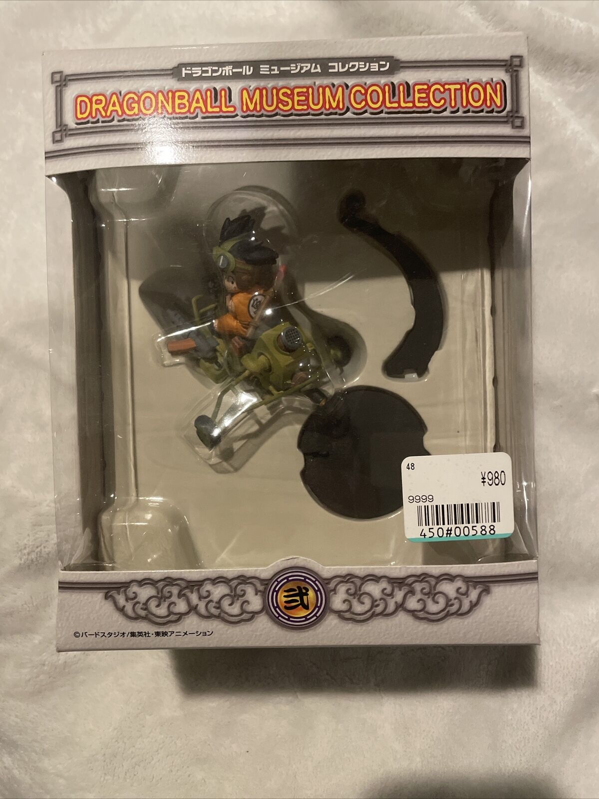 [UNOPENED in BOX] Dragon Ball Museum Collection 2 Goku x Airplane Figure #11221