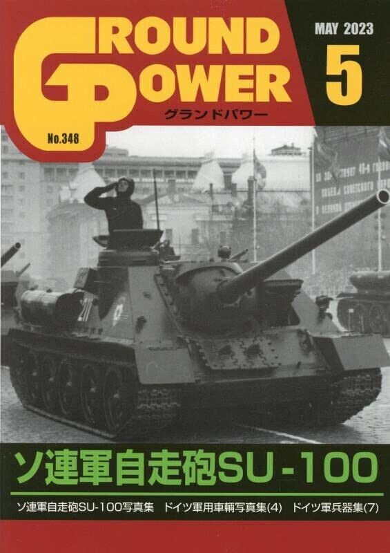 GROUND POWER May 2023 Japanese Magazine Military Tank SU-100