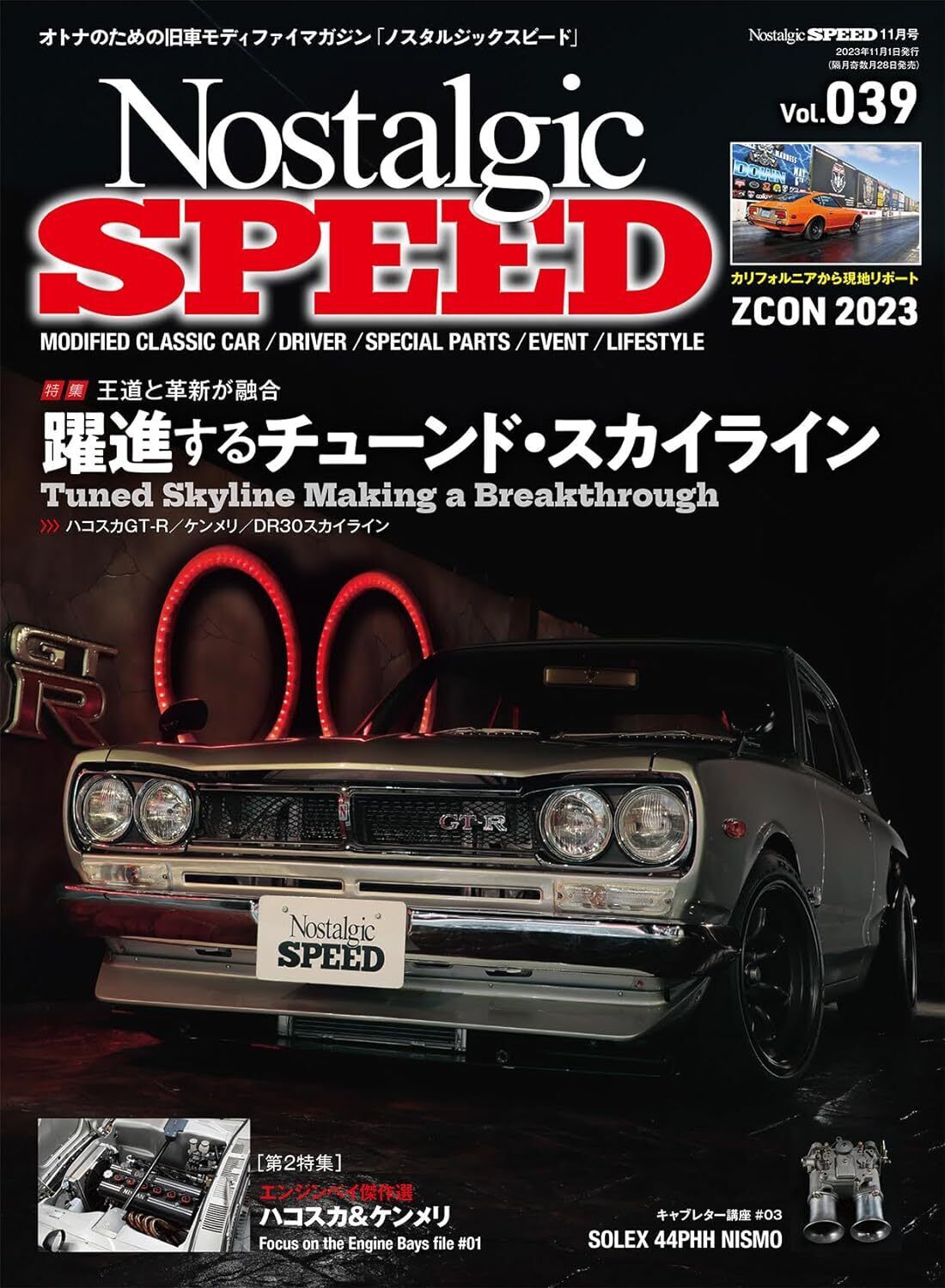 Nostalgic SPEED vol.39 November 2023 Japan Car Magazine New