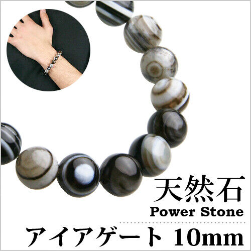 [Vintage Japan Item] 20 Off Coupon Distribution Eye Stone Aiagate 10Mm Jade Bead