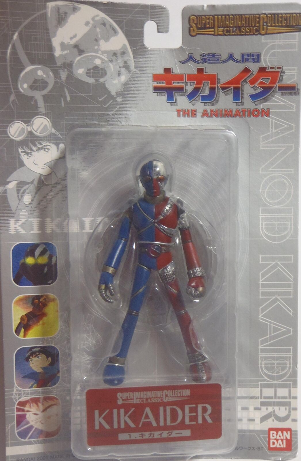 S.I.C. Classic Kikaider Figure Android Kikaider THE ANIMATION Bandai Japan