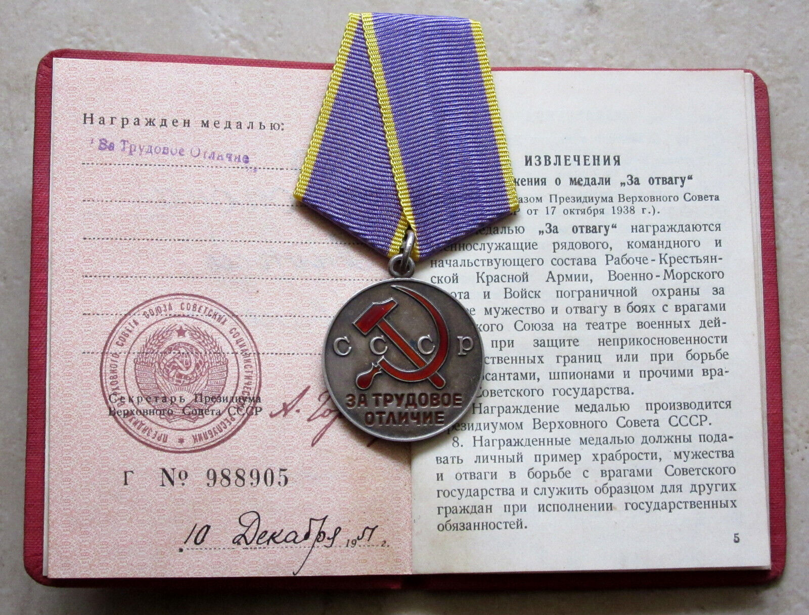 RUSSIA USSR LABOUR VETERAN MEDAL: FOR DISTINGUISHED LABOUR SILVER + Certificate