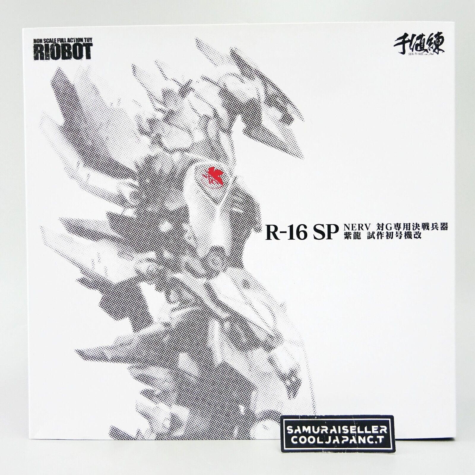 RIOBOT R-16SP Godzilla vs. Evangelion Nerv vs. G Kessen Shiryu Sentinel LIMITED