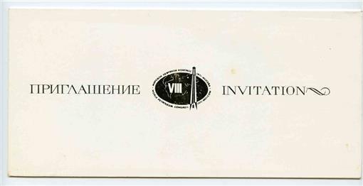 Invitation to VIII World Petroleum Congress Reception Moscow Russia 1971