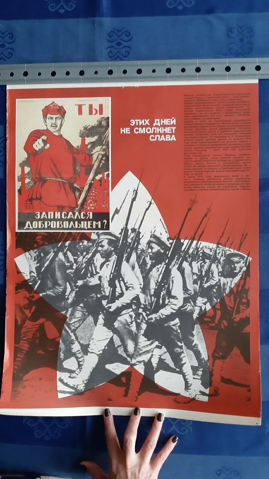 Soviet vintage  poster.  Original. 1980s. 2  Sh