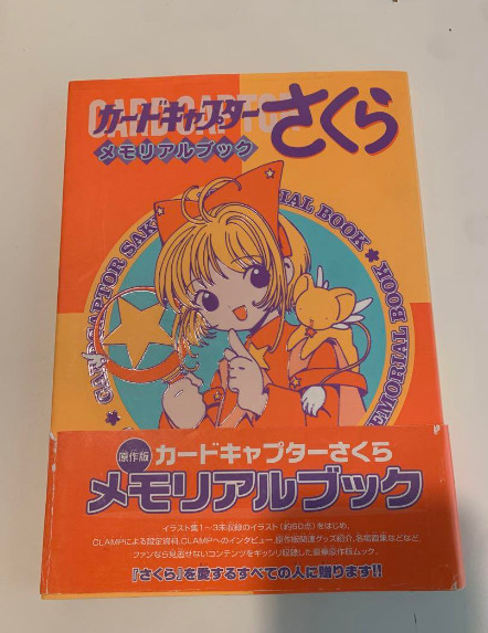 Card Captor Sakura Memorial Book Clamp Art Book album 2001 Japan Anime