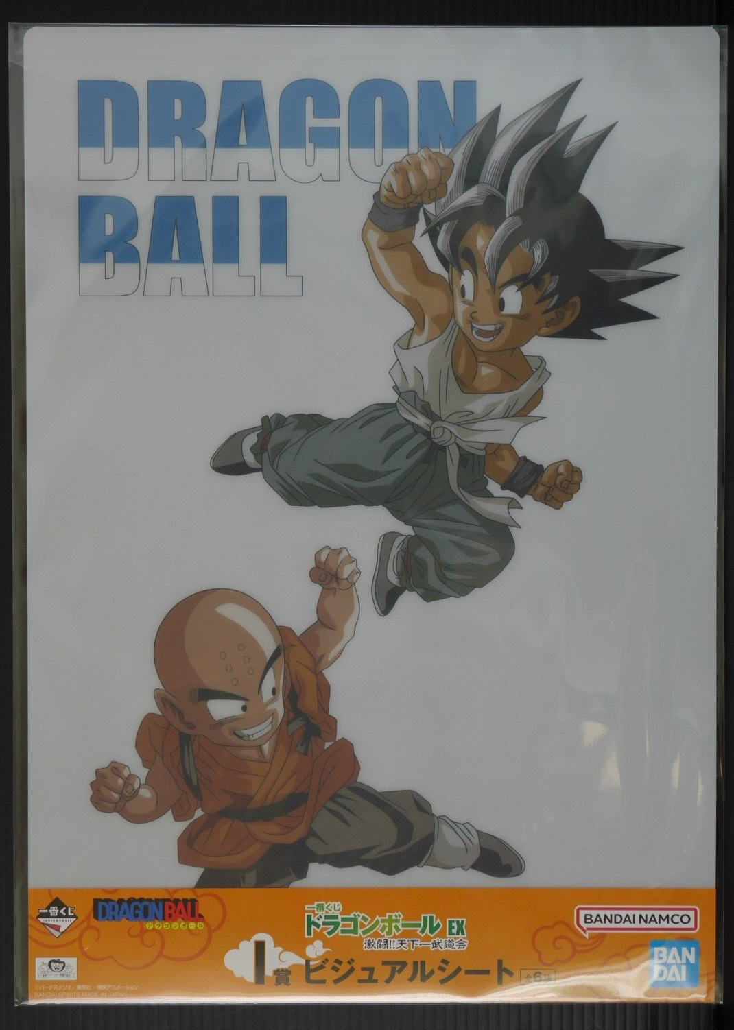 Dragon Ball Visual Board (Poster 46) Son Goku & Krillin - Akira Toriyama
