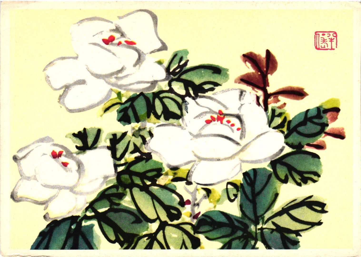 Vintage Postcard 4x6- CHINESE COLOR WOODCUT, ROSE BRANCH, TSCHEN BAN-DING