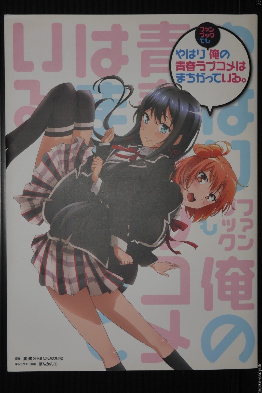 My Teen Romantic Comedy SNAFU / OreGairu Official Fan Book - JAPAN