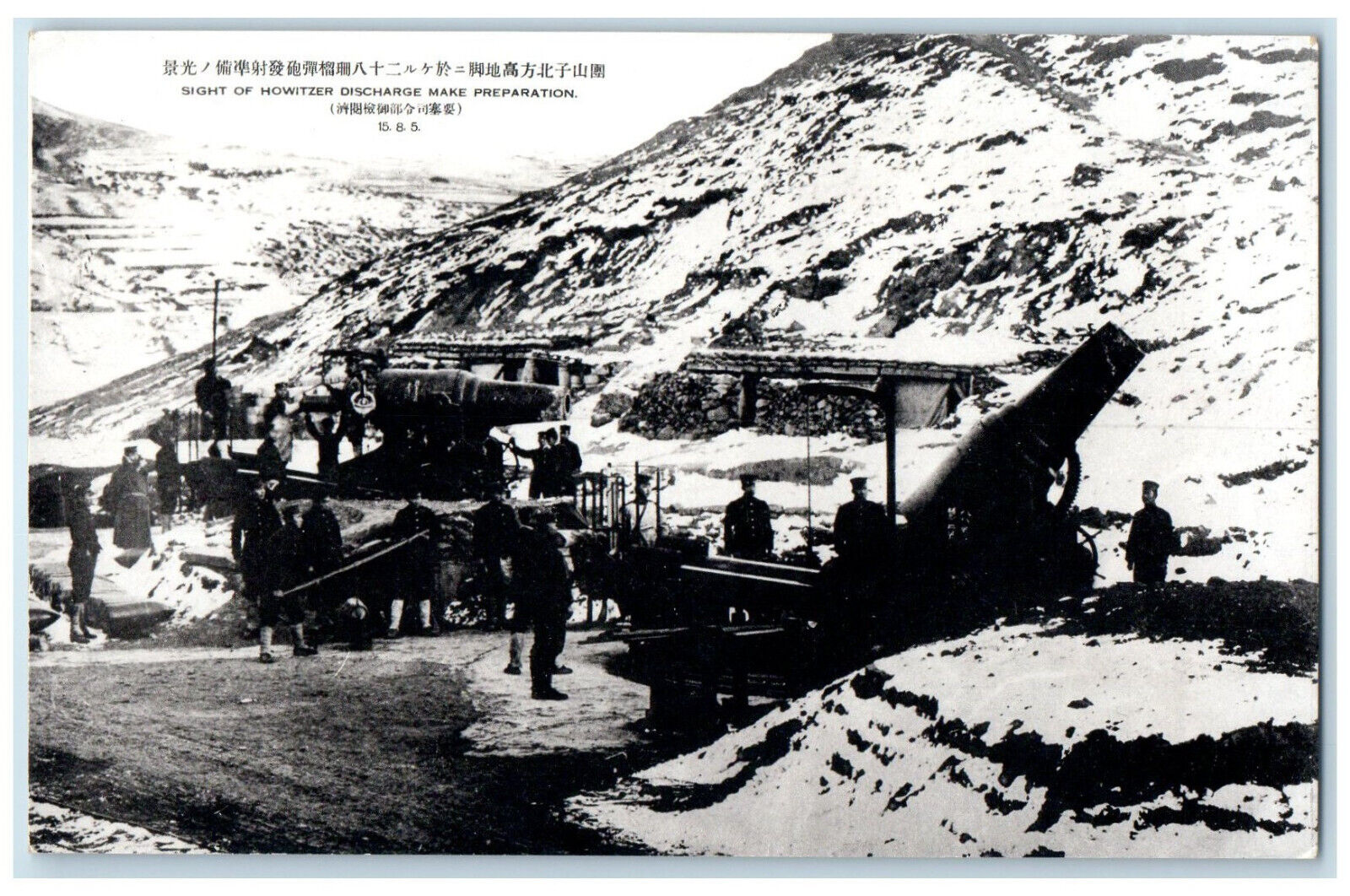 c1910 Sight of Howitzer Discharge Make Preparation Cannon Japan Postcard