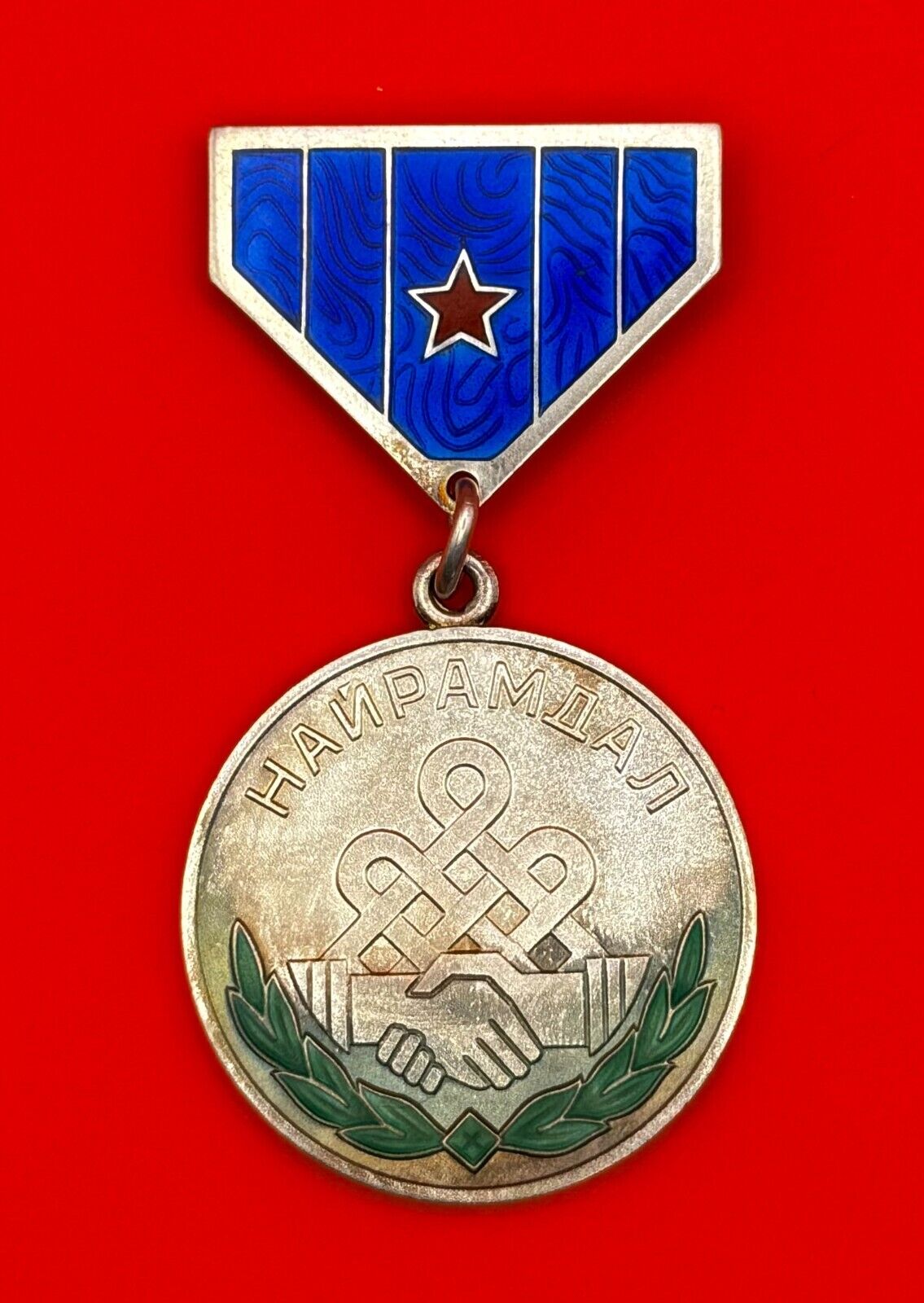 *RARE* Mongolian People's Republic Friendship Medal Silver Original